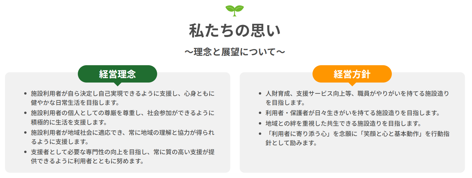 【看護師／宇都宮市】 [“ショートステイ”]　社会福祉法人　すぎの芽会　(正社員)の画像3