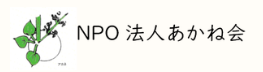 【看護師／日光市】 [“デイサービス・デイケア”]　特定非営利活動法人　あかね会　(正社員)の画像3