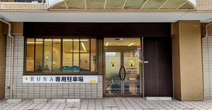 【看護師／熊本市中央区】放課後等デイサービス　ＲＵＮＡ（パート）の画像1