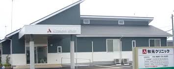 【事務職／栃木市】 [“病院・クリニック”]　医療法人　明誠会　秋元クリニック　(正社員)の画像1