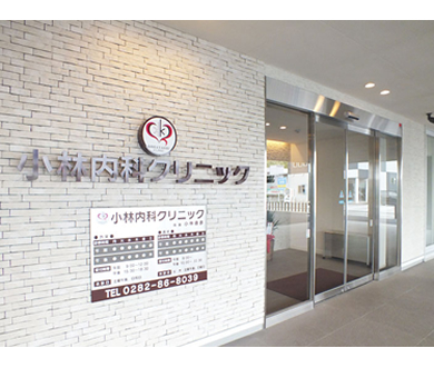 【事務職／下都賀郡壬生町】 医療法人直心会　小林内科クリニック　(正社員)の画像1