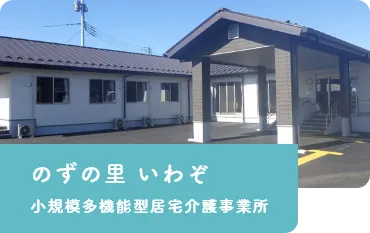 【介護職員／宇都宮市】 [“グループホーム”, “その他”]　株式会社のず　(パート)の画像1