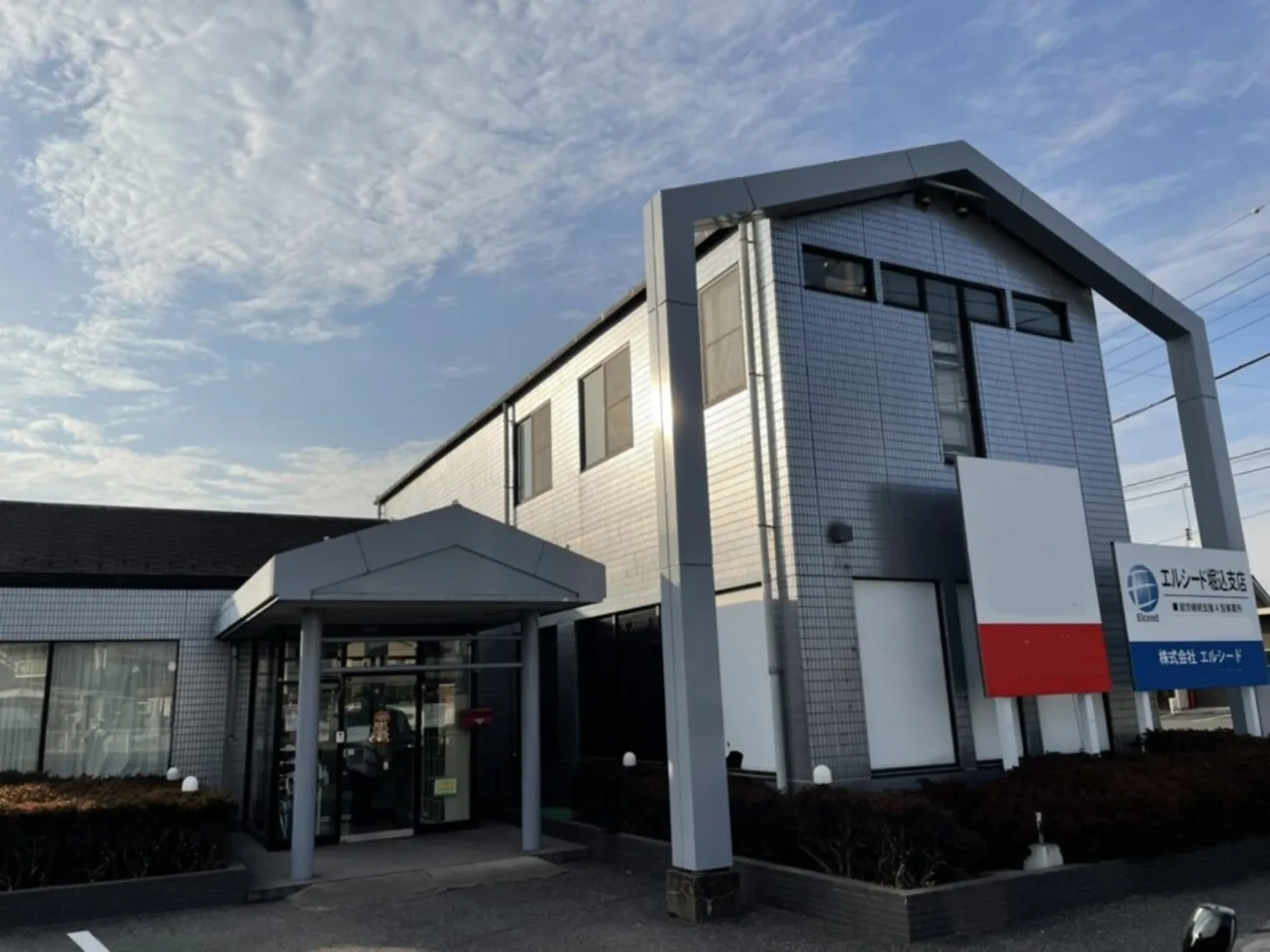 【障がい(支援員)／足利市】 株式会社エルシード　堀込支店　(パート)の画像1