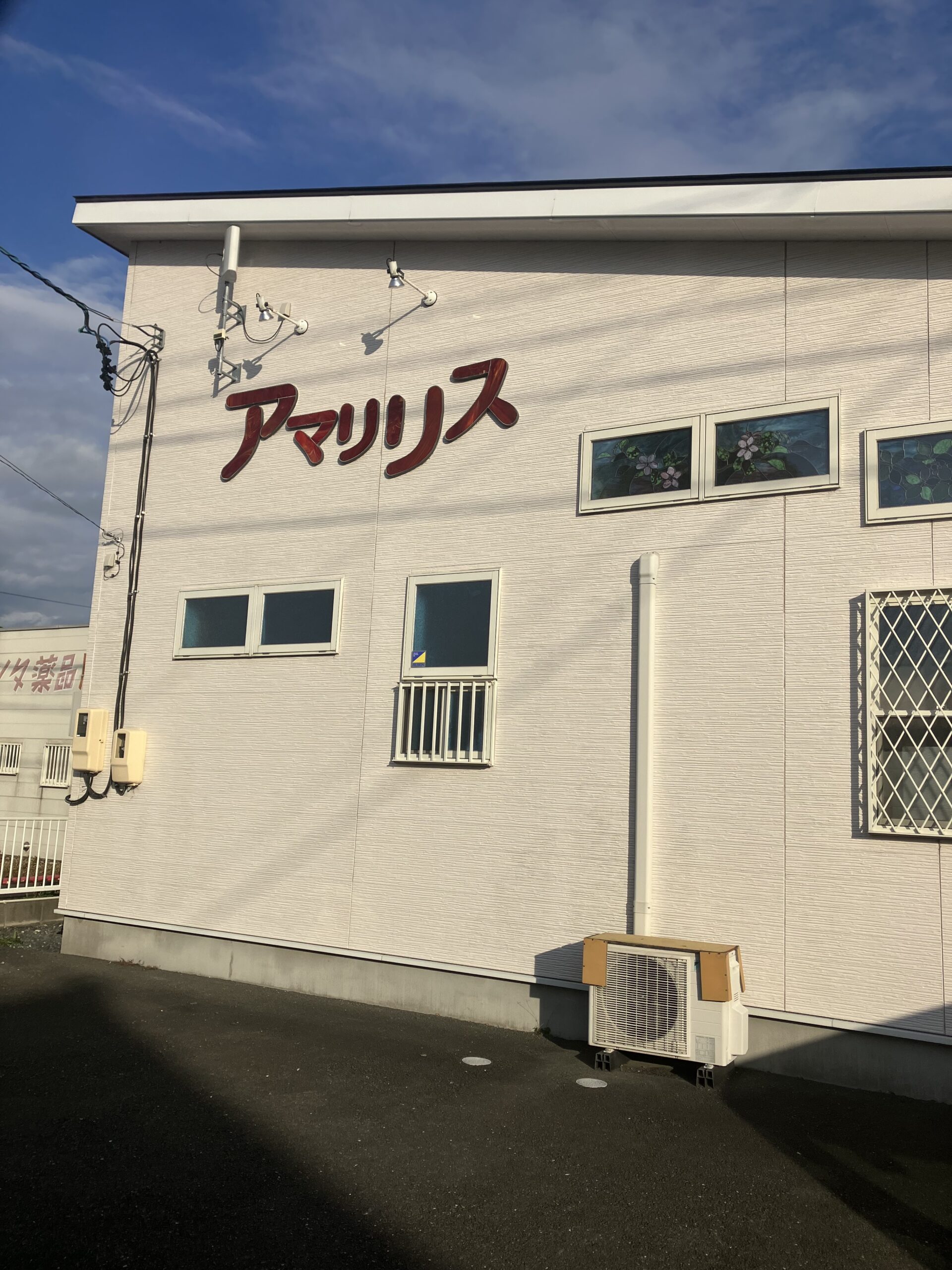 【登録ヘルパー】中央区 　ヘルパーステーション　アマリリス　(パート)の画像2