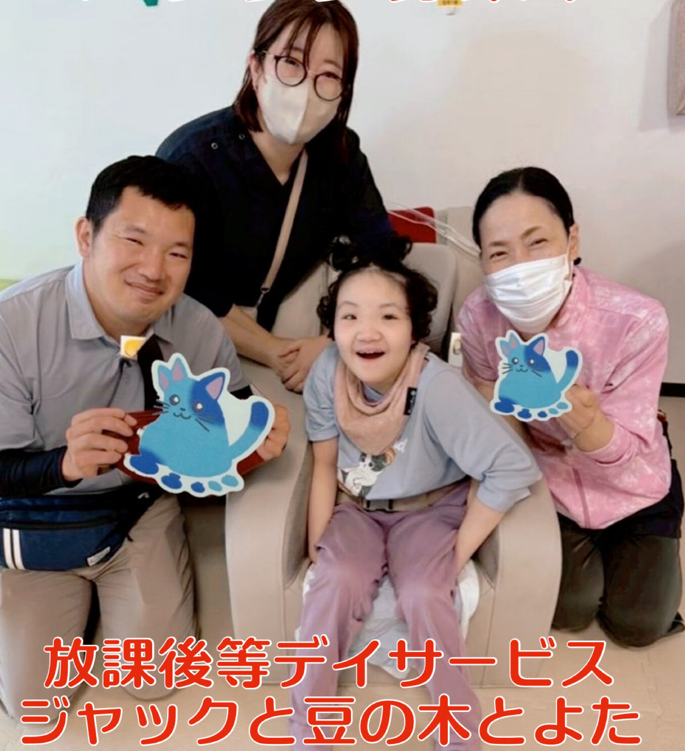 【豊田市/言語聴覚士】放課後等デイサービス　ジャックと豆の木　(正社員)　の画像2