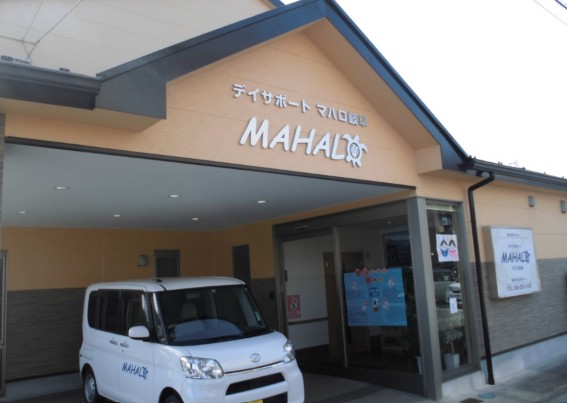 【介護職員／岐阜市】デイサービスセンターMAHALO岐阜　(パート)の画像1