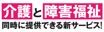 【看護師／介護職員／芳賀郡芳賀町】 [“その他”]　有限会社　はが介護サービス　(正社員)の画像4