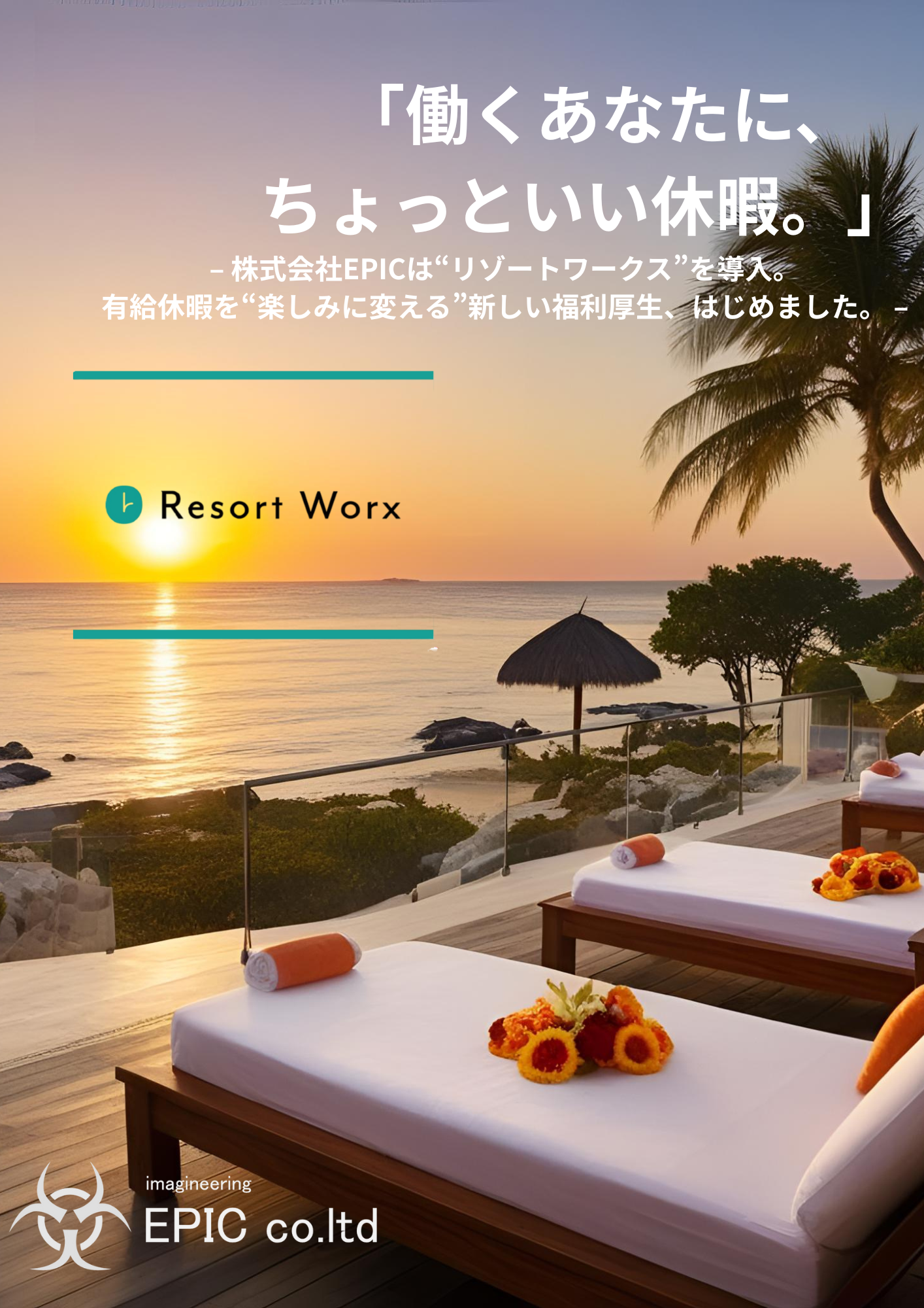 【障がい(保育士)／甲府市】放課後等デイサービスハッピーハグ(正社員)の画像2