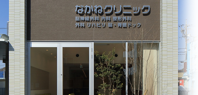 【看護師／豊田市】　なかねクリニック　(正社員)の画像1