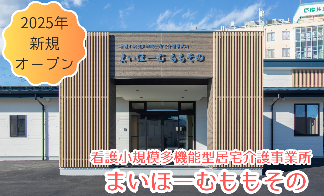 【介護職員／南アルプス市】社会福祉法人　やまなし勤労者福祉会　(正社員)の画像1