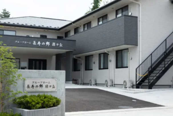 【ケアマネジャー／仙台市太白区】 グループホーム長寿の郷　緑ヶ丘　(正社員)の画像1