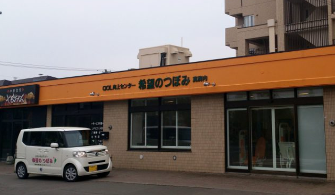 【生活相談員／札幌市南区】QOL向上センター希望のつぼみ　まこまない(正社員)の画像1