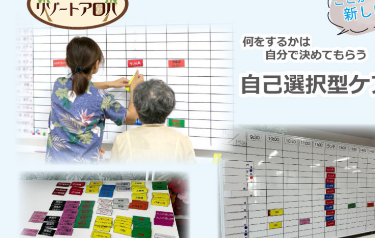 【介護職/浜松市中央区】 デイサービス リゾートアロハ浜松新橋(パート)の画像3