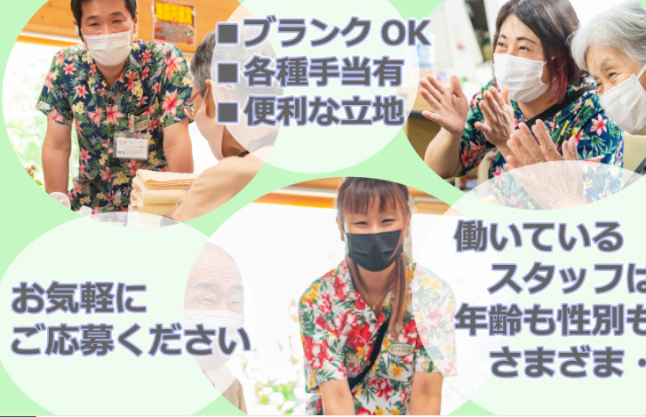 【介護職/浜松市中央区】 デイサービス リゾートアロハ浜松新橋(パート)の画像4