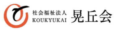 【看護師／宇都宮市】 [“特別養護老人ホーム”, “ショートステイ”]　社会福祉法人　晃丘会　(パート)の画像3