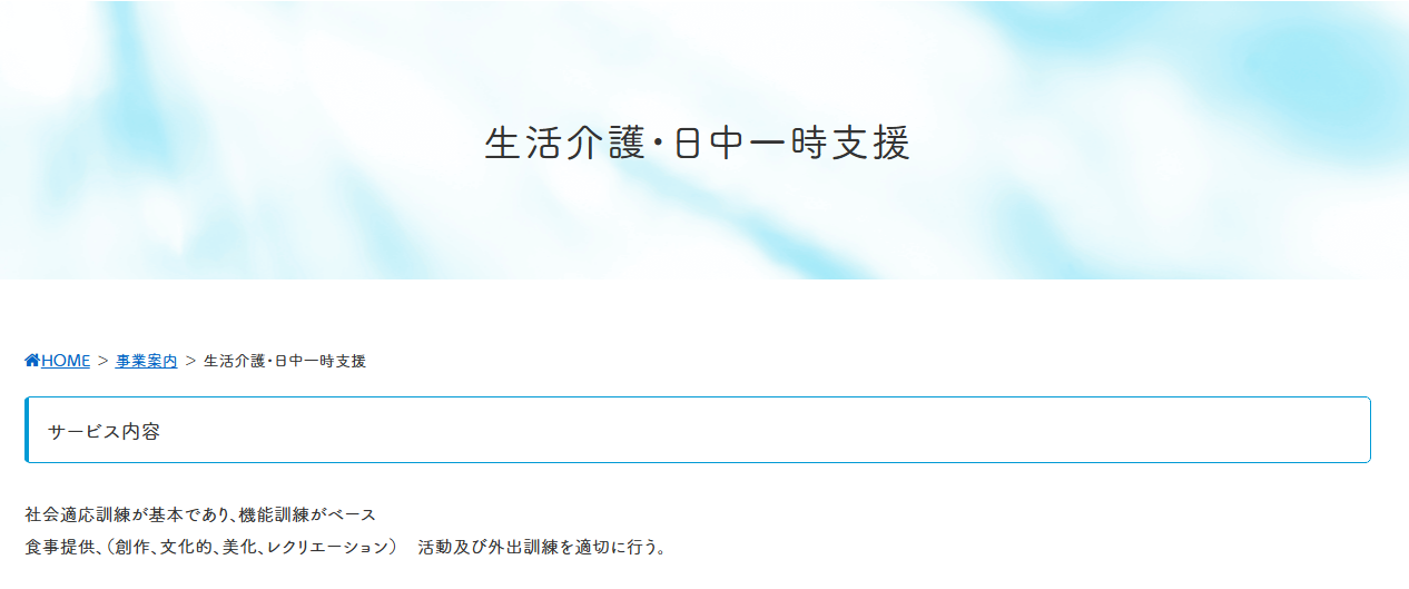 【看護師／日光市】 [“グループホーム”]　特定非営利活動法人　より道　(パート)の画像3