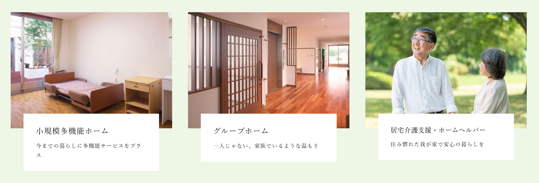 【看護師／佐野市】 [“デイサービス・デイケア”]　社会福祉法人　常盤福祉会　(パート)の画像3