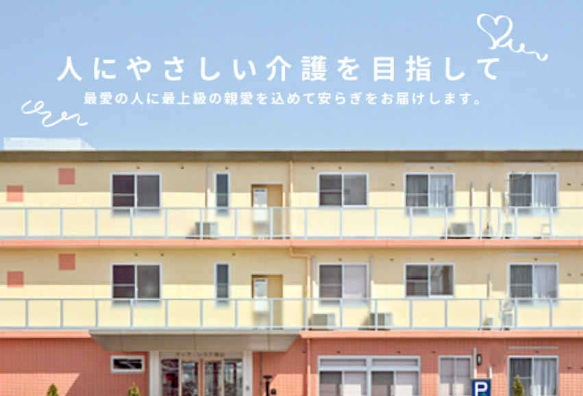 【生活相談員／福山市】株式会社　ディア・レスト福山　(正社員)の画像1