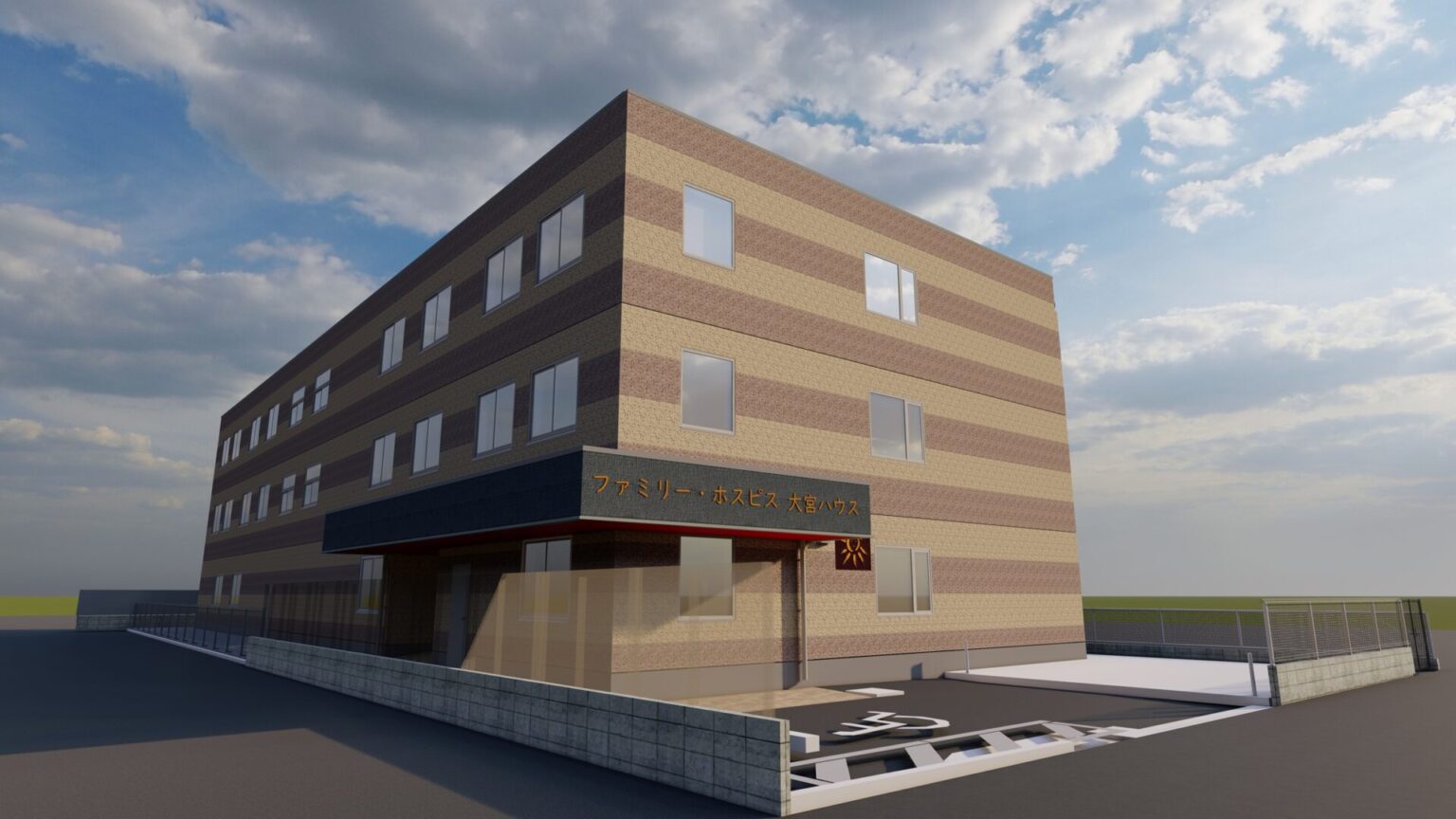 【看護師／さいたま市中央区】 ファミリー・ホスピス大宮ハウス　(正社員)の画像1