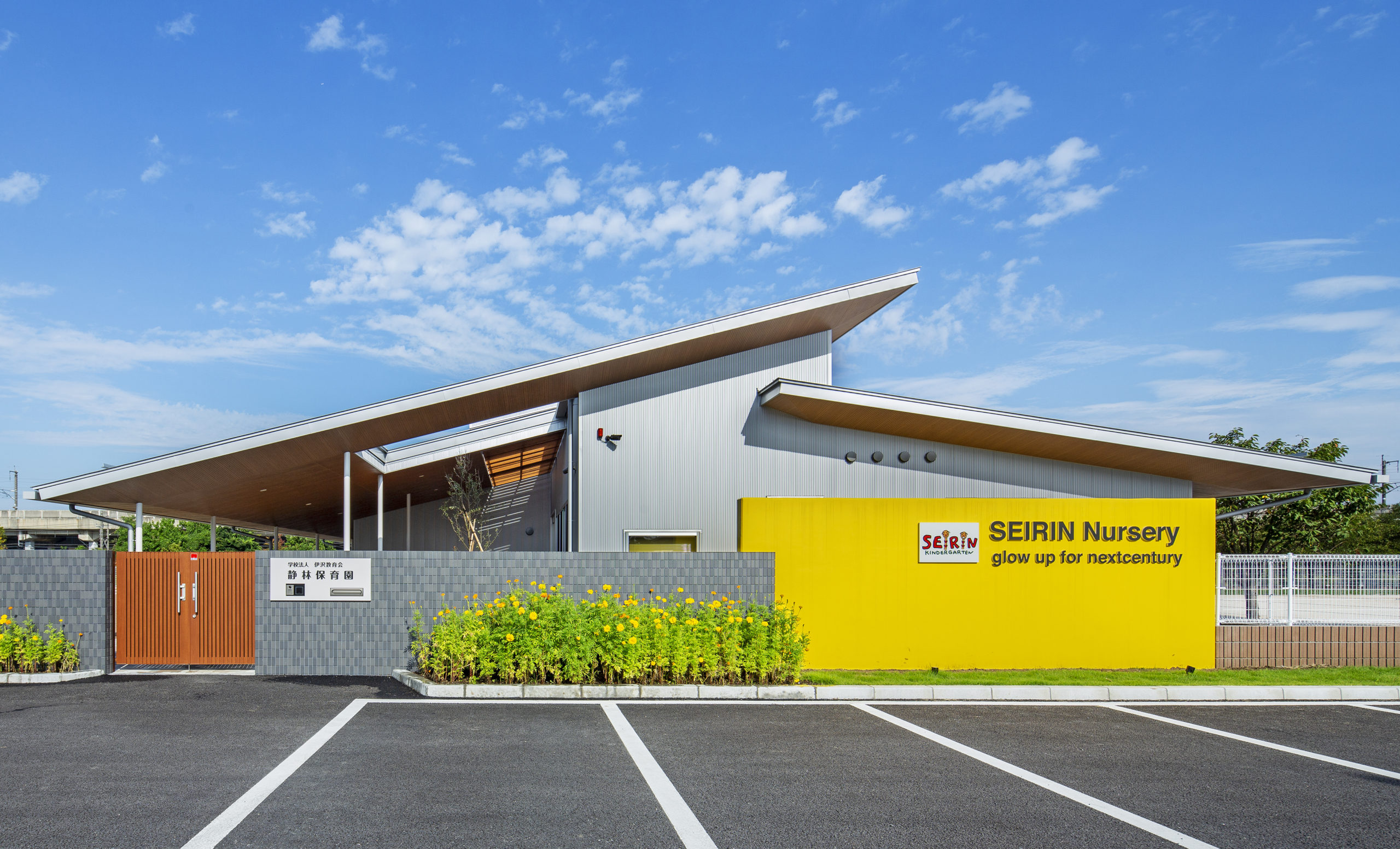 【保育士／小山市】 学校法人　伊沢教育会　静林保育園　(正社員）の画像1