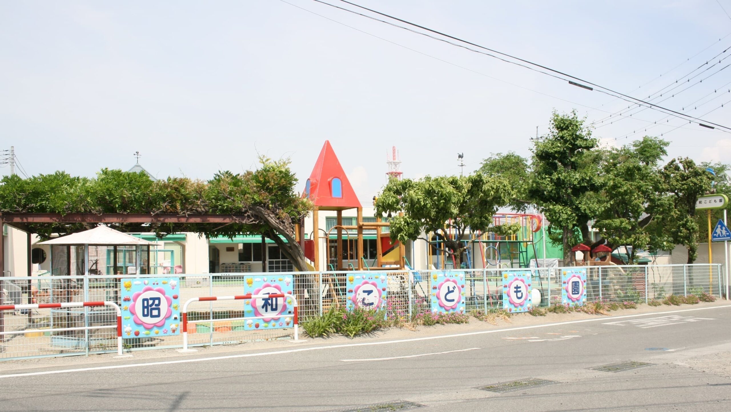 【保育士/中巨摩郡】　昭和こども園　正社員の画像1