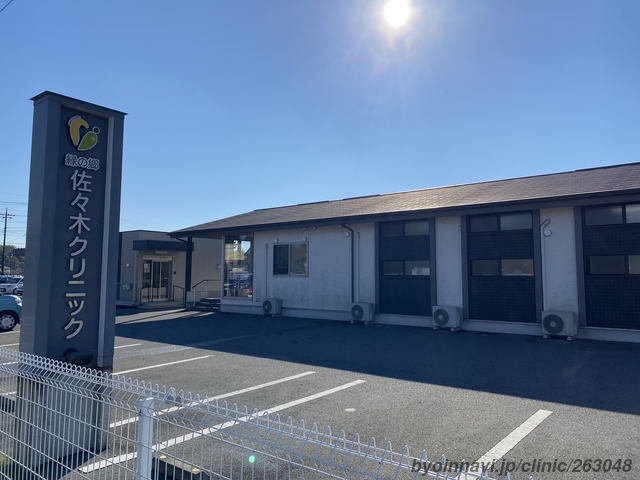 【事務職／宇都宮市】 緑の郷　佐々木クリニック　(正社員)の画像1