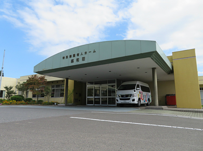 【介護職員/大郷町】特別養護老人ホーム　郷和荘の画像1