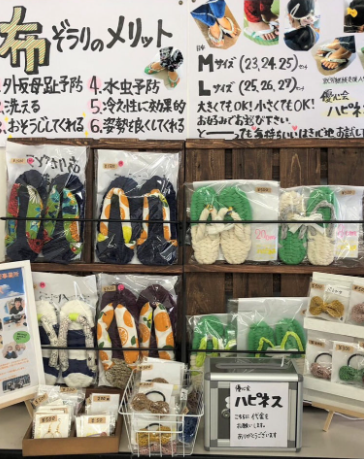 【生活支援員／熊本市南区】就労継続支援A型B型多機能型事務所ハピネスの画像4