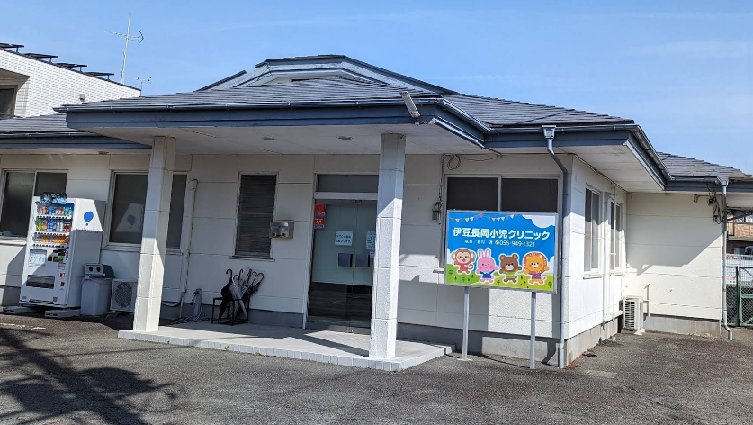 【看護職/伊豆市】 伊豆長岡小児クリニック　(パート)の画像1