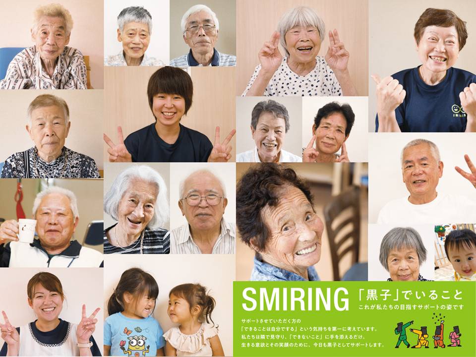【看護師／豊田市】 デイサービス・デイケア　株式会社　ＳＭＩＲＩＮＧ　(正社員)の画像1