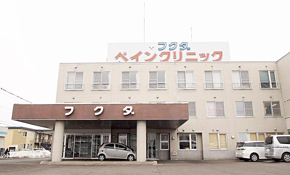 看護師／旭川市　フクダクリニック　(正社員)の画像1