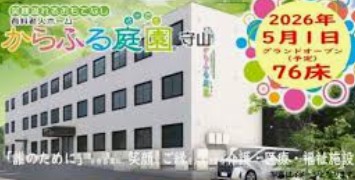 【夜勤専従看護師／名古屋市守山区】からふる庭園守山（パート）の画像1