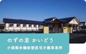 【介護職員／宇都宮市】 [“グループホーム”, “その他”]　株式会社のず　(パート)の画像2