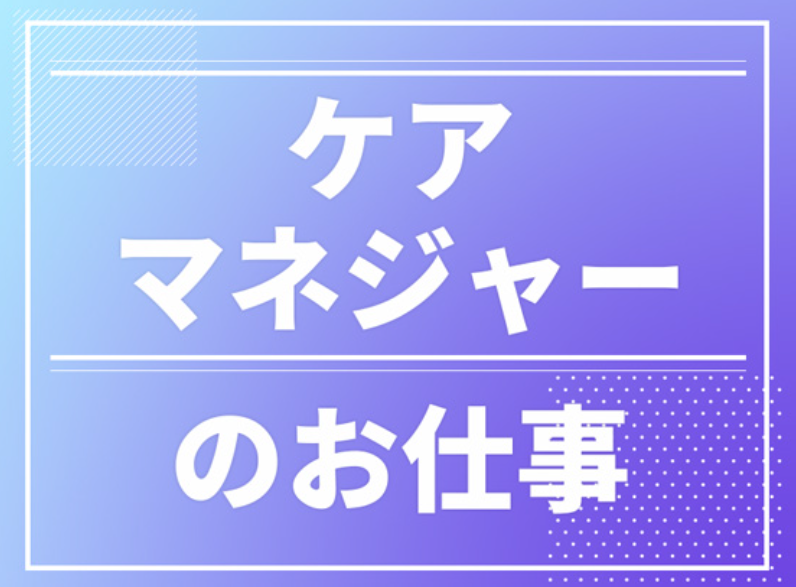 【介護支援専門員／熊本市中央区】向山つくし庵（正社員）の画像2