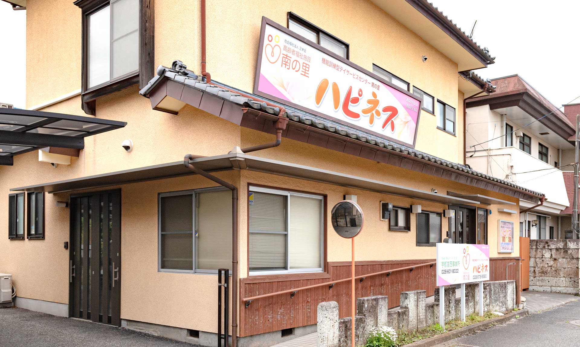 【介護職員／宇都宮市】 社会福祉法人　正栄会　南の里　(パート)の画像1