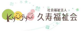 【相談員／介護職員／鹿沼市】 社会福祉法人　久寿福祉会　特別養護老人ホーム　ハーモニー　(正社員)の画像1