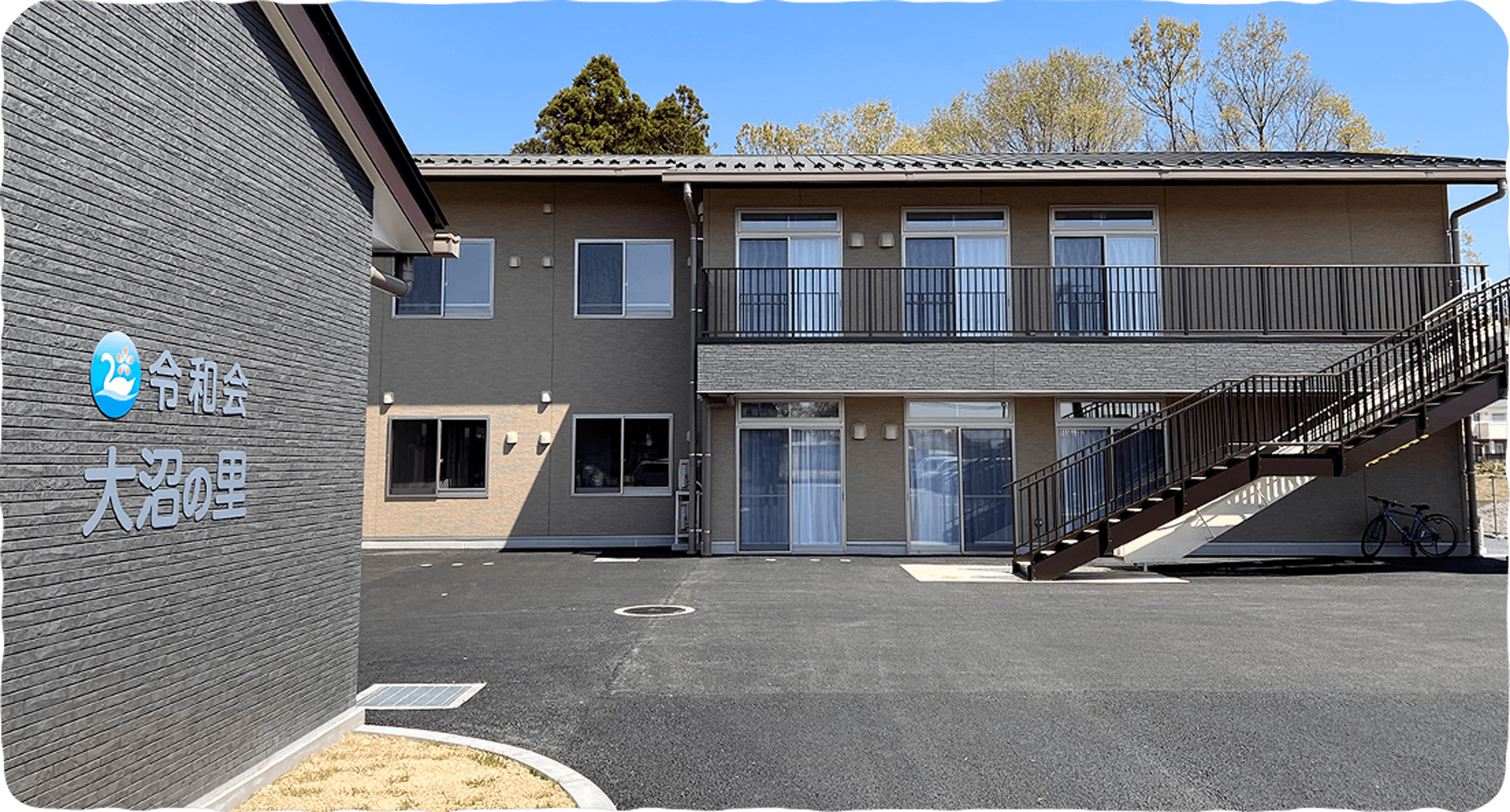 【介護職員／小山市】 [“その他”]　社会福祉法人　令和会　地域密着型特別養護老人ホーム　大沼の里　(正社員)の画像1