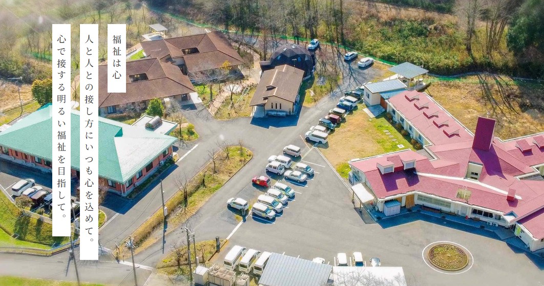 【介護職員／栃木市】 [“その他”]　社会福祉法人　都賀の里　(正社員)の画像1