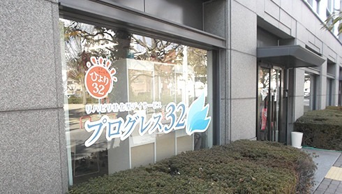 【介護職員／大阪市西区】リハビリ特化型デイサービス　プログレス32（正社員）の画像1