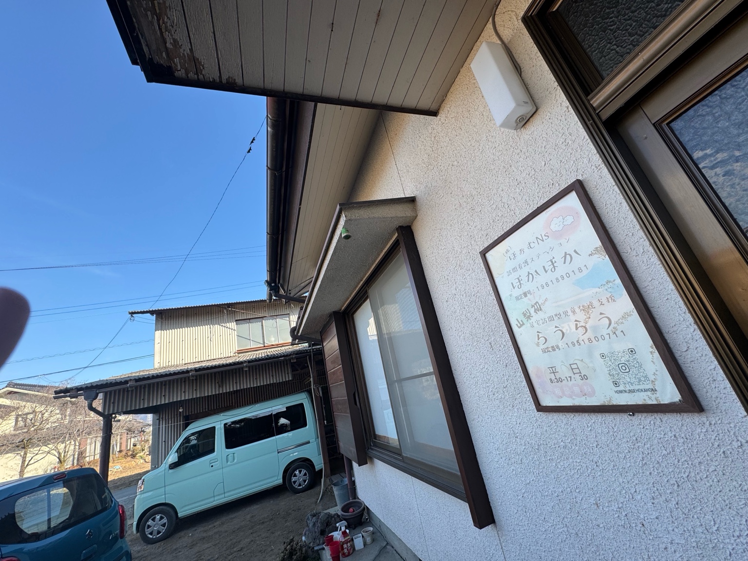 【看護師/笛吹市】ほかほか訪問看護ステーション (パート)の画像2