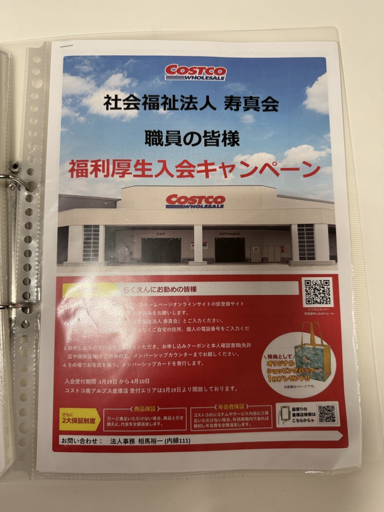 【介護職／中央市】特別養護老人ホーム　らくえん倶楽部　(正社員)の画像2