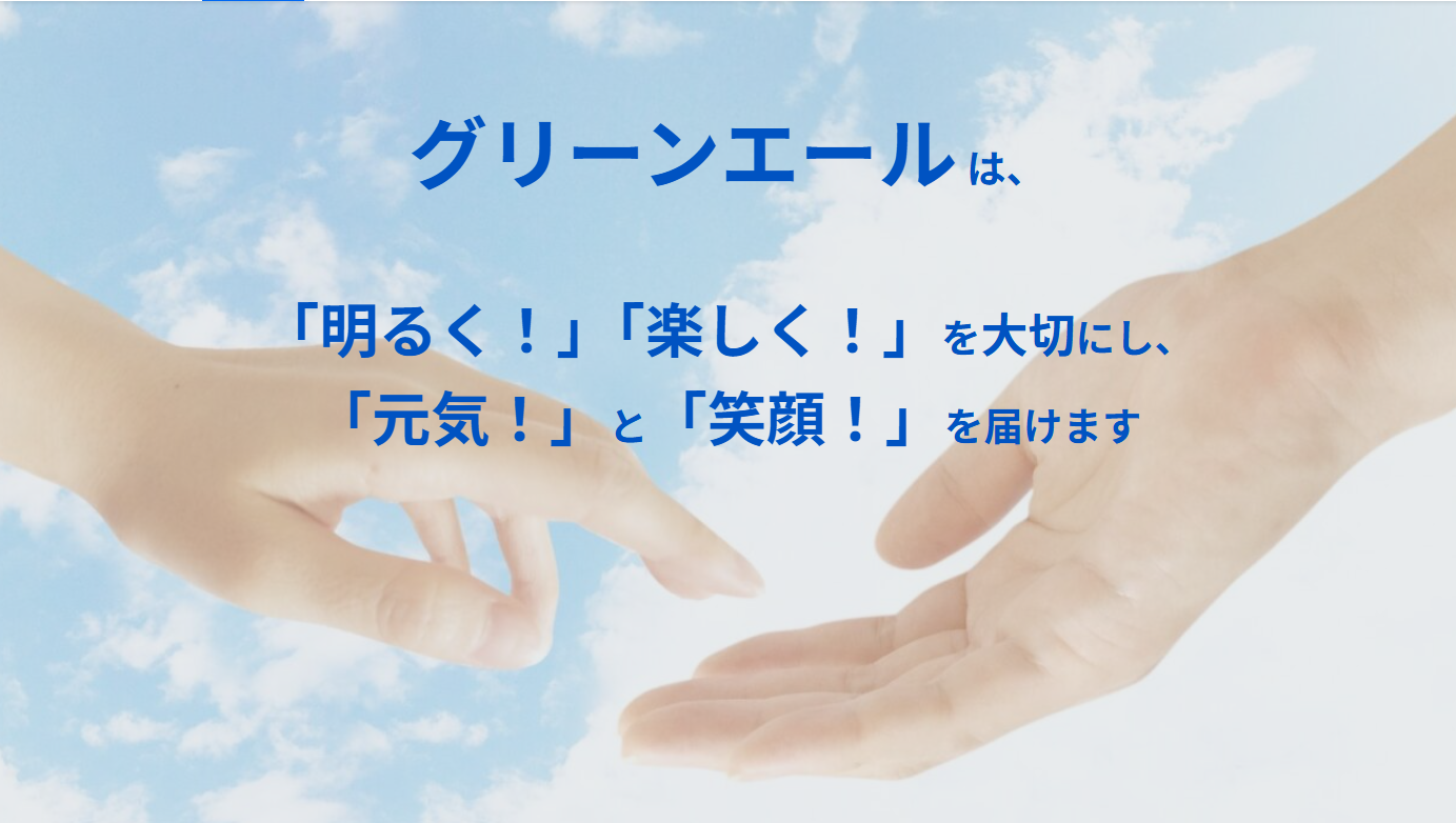 【看護師/緑区】訪問看護 NEXT HOPE・グリーンエール(パート)の画像1