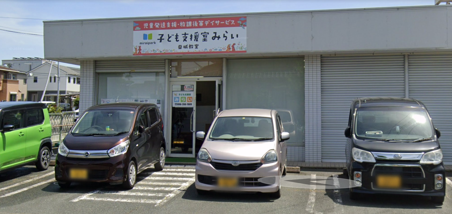 【児童指導員／上益城郡益城町】子ども支援室みらい益城（パート）の画像1