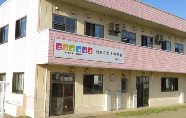 【保育士／仙台市若林区】ニチイキッズ仙台さかえ保育園　(正社員)の画像1