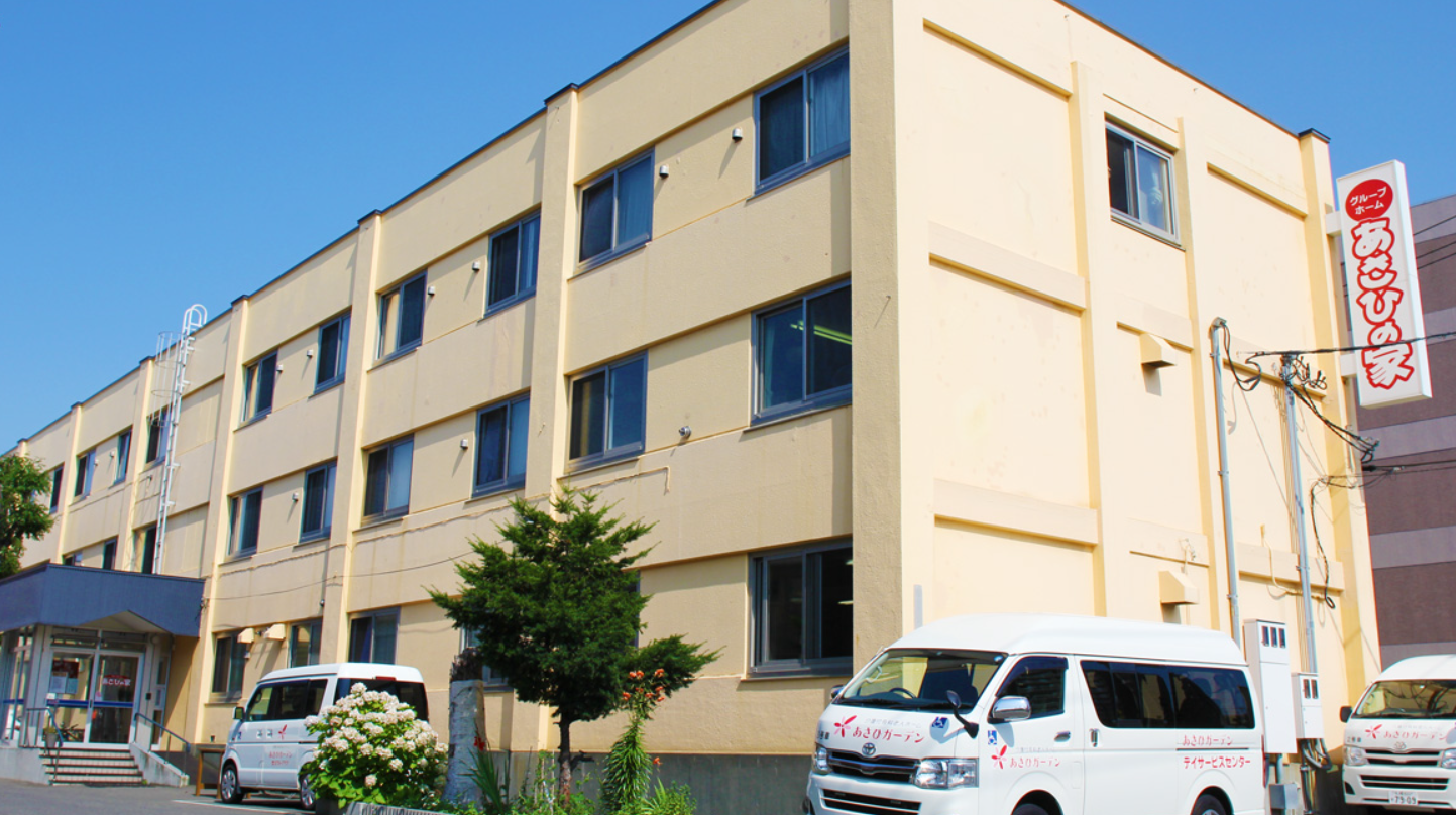 【介護職員／札幌市白石区】 グループホームあさひの家　(パート)の画像1