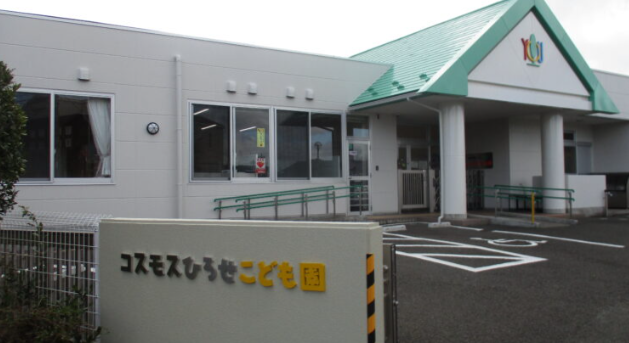 【保育士／仙台市青葉区】コスモスひろせ保育園　(正社員)の画像1