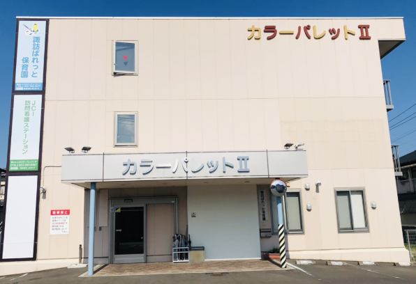 【保育士／仙台市若林区】諏訪ぱれっと保育園　(正社員)の画像1