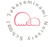 【保育士／井原市】 高屋南保育園　(パート)の画像1