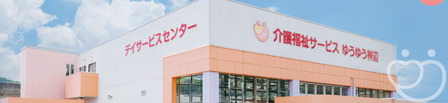 【ケアマネジャー／福山市】 ゆうゆう神辺　(正社員)の画像1