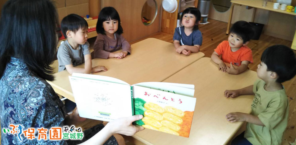 【保育士/宮城野区】保育園 いぶき保育園宮城野(パート)の画像2